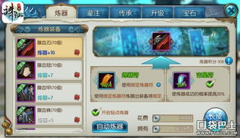 诛仙3教人玩游戏攻略 VS 丛林挑战游戏攻略