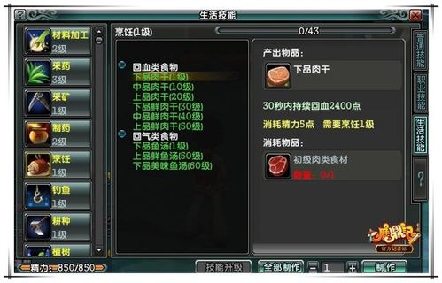 洗脑附身游戏攻略 VS 美食烹饪游戏新游戏攻略 洗脑附身游戏攻略 VS 美食烹饪游戏新游戏攻略
