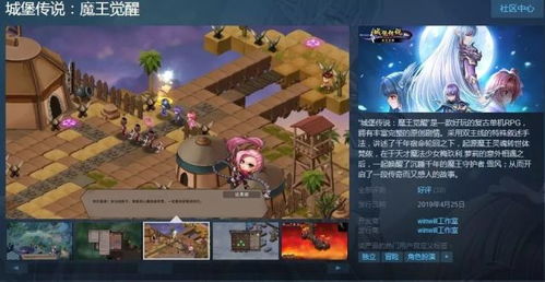 攻略魔王游戏 VS 游戏termina攻略