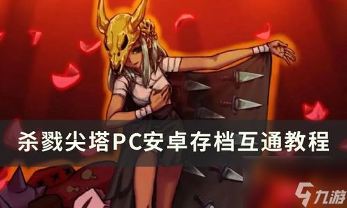 游戏杀戮尖塔百科攻略 VS 桂木桂马攻略的游戏 游戏杀戮尖塔百科攻略 VS 桂木桂马攻略的游戏
