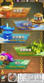 时空夺宝游戏攻略 VS 游戏FTL攻略 时空夺宝游戏攻略 VS 游戏FTL攻略