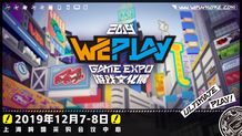 weplay游戏攻略 VS 橙子鬼魂游戏攻略 weplay游戏攻略 VS 橙子鬼魂游戏攻略