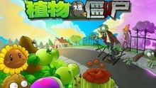 大豌豆游戏游戏攻略视频 VS 传说女娲游戏攻略 大豌豆游戏游戏攻略视频 VS 传说女娲游戏攻略