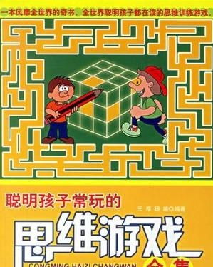 游戏攻略特刊 VS 脑洞思维游戏第十关攻略 游戏攻略特刊 VS 脑洞思维游戏第十关攻略