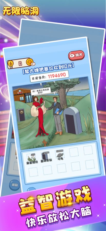 影视开关游戏攻略 VS 抖音游戏脑洞我超大攻略 影视开关游戏攻略 VS 抖音游戏脑洞我超大攻略