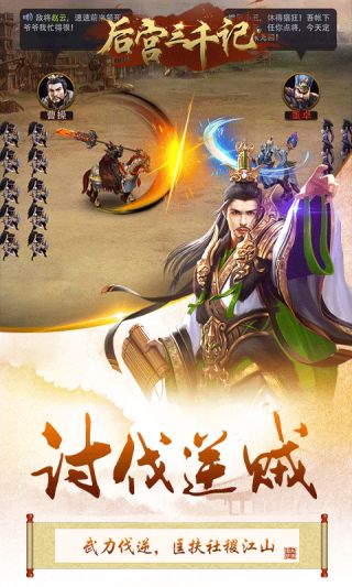 后宫三千人游戏文字攻略 VS 游戏重返游戏攻略