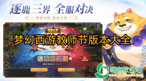 梦幻金羽曳攻略解救游戏 VS 乐高版重装上阵游戏攻略