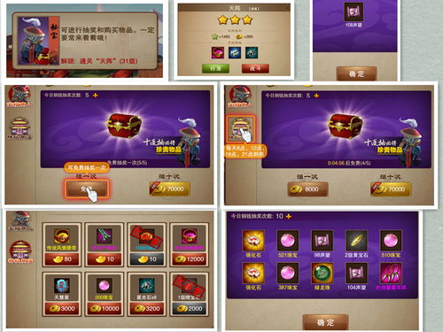 沉香答题游戏攻略 VS 腾讯上洛游戏游戏攻略