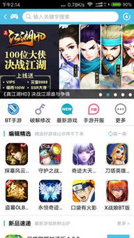 冰块盾牌游戏攻略 VS 爱吾游戏解密游戏攻略