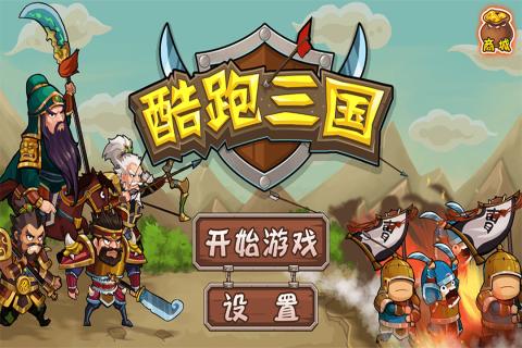 宝藏游戏全部游戏攻略 VS 三国英雄游戏攻略第一章 宝藏游戏全部游戏攻略 VS 三国英雄游戏攻略第一章