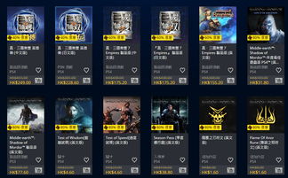 Vr游戏硬件攻略 VS psn游戏攻略
