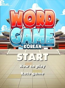 会说话的魔术师游戏攻略 VS outword游戏攻略