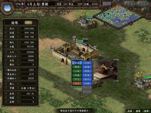 雪球大作游戏攻略 VS 三国志9强化版游戏攻略 雪球大作游戏攻略 VS 三国志9强化版游戏攻略