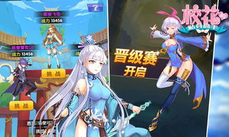 穿越游戏初期攻略 VS 攻略校花游戏 穿越游戏初期攻略 VS 攻略校花游戏