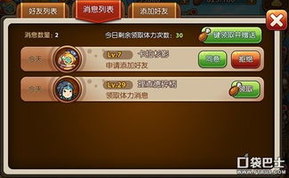 tradesman游戏攻略 VS 游戏上交攻略