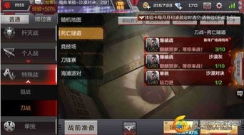 杀戮游戏游戏规则攻略 VS 减肥肚皮游戏攻略