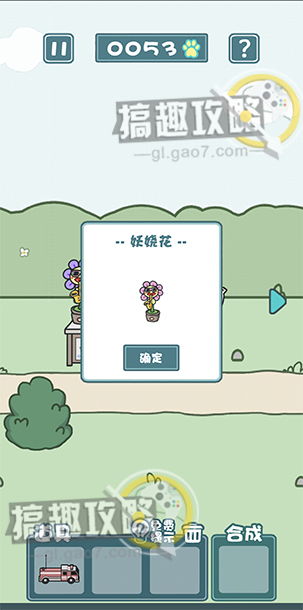 游戏攻略计划 VS 游戏躲猫猫2游戏攻略