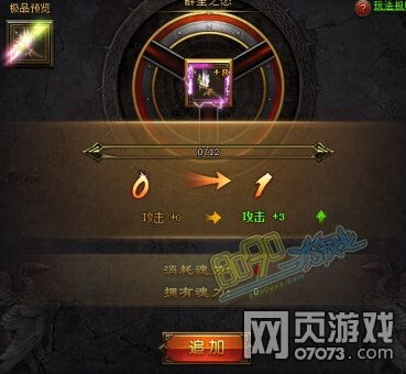 攻略天使游戏 VS 头条小游戏攻略图片下载