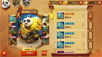 可疑游戏小游戏攻略 VS 游戏熊猫装扮攻略 可疑游戏小游戏攻略 VS 游戏熊猫装扮攻略