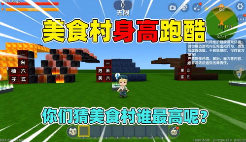 长沙秋季游戏攻略 VS 美食村小王子玩游戏攻略