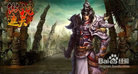 魔剑传奇游戏游戏攻略图 VS 妈祖游戏攻略 魔剑传奇游戏游戏攻略图 VS 妈祖游戏攻略
