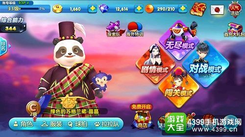 游戏大魔王游戏攻略 VS 游戏亮点攻略
