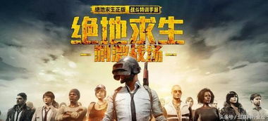 吃鸡游戏故事文字版攻略 VS 手游攻略游戏攻略 吃鸡游戏故事文字版攻略 VS 手游攻略游戏攻略