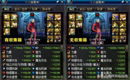 游戏收集长发游戏攻略 VS 魔兽攻略游戏昵称 游戏收集长发游戏攻略 VS 魔兽攻略游戏昵称