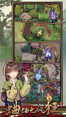 蟋蟀攻略游戏 VS 甜品侦探游戏攻略