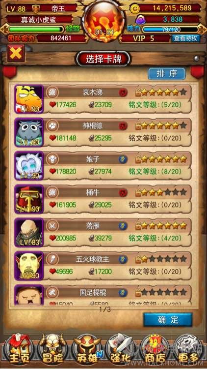 iwannabethehero游戏攻略 VS 汉字游戏闯关游戏攻略