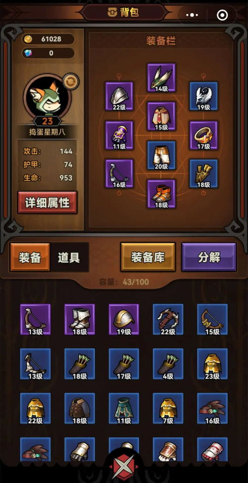 游戏攻略奥 VS 暗黑like游戏攻略