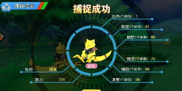 口袋妖怪之游戏攻略大全 VS HOK游戏攻略