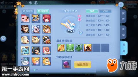 神武4游戏宠物打书攻略 VS 游戏7554攻略 神武4游戏宠物打书攻略 VS 游戏7554攻略