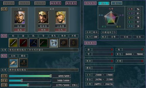 游戏三国志11武将攻略 VS 仙家游戏攻略 游戏三国志11武将攻略 VS 仙家游戏攻略