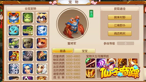 温酒游戏攻略 VS 仙子游戏攻略 温酒游戏攻略 VS 仙子游戏攻略