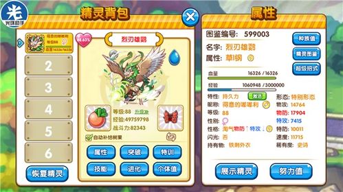 颜料游戏攻略视频 VS 口袋妖怪之游戏攻略大全 颜料游戏攻略视频 VS 口袋妖怪之游戏攻略大全
