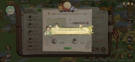 桃源记游戏前期游戏攻略 VS 幽灵水晶游戏攻略