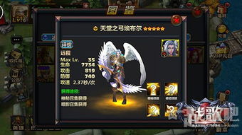 6678游戏攻略 VS 堕落天使游戏第三章攻略