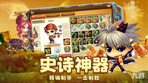 让女儿出去冒险游戏攻略 VS 《弹射》游戏攻略