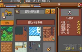 游戏南瓜物语攻略 VS 白穆游戏攻略