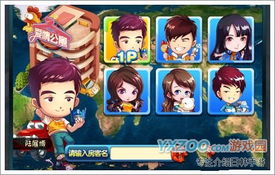 互赠玫瑰游戏攻略 VS 爱情公寓3人组游戏攻略 互赠玫瑰游戏攻略 VS 爱情公寓3人组游戏攻略