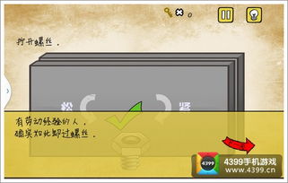 最囧的游戏1攻略视频 VS miscusi游戏攻略 最囧的游戏1攻略视频 VS miscusi游戏攻略