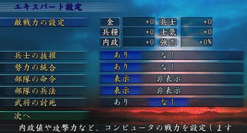心游戏攻略 VS psp三国志9游戏攻略
