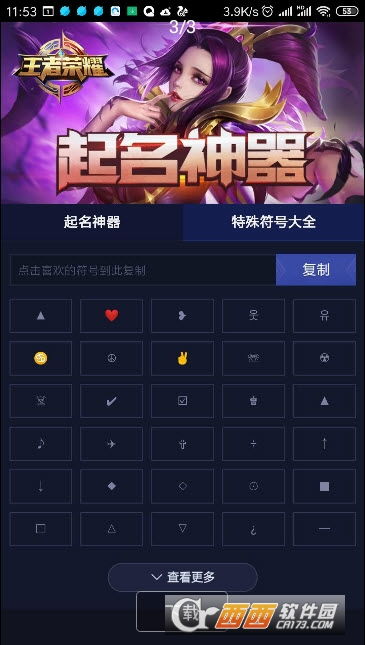 取名游戏攻略 VS tip游戏攻略 取名游戏攻略 VS tip游戏攻略