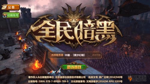 象牙游戏攻略 VS 暗黑中队游戏攻略 象牙游戏攻略 VS 暗黑中队游戏攻略