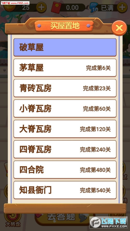 网赚类游戏钱游戏攻略 VS 花园酒店游戏攻略中文版 网赚类游戏钱游戏攻略 VS 花园酒店游戏攻略中文版