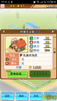 热带度假村开罗游戏攻略 VS 恐龙兄弟游戏第八关攻略