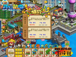 攻略燃游戏 VS 游戏城航海游戏攻略