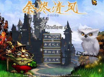 超级攻略游戏 VS Ember游戏攻略