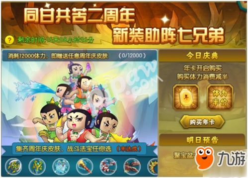 大多数老头下棋攻略游戏 VS 葫芦娃游戏第4章攻略 大多数老头下棋攻略游戏 VS 葫芦娃游戏第4章攻略